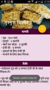 Lunch Box Recipes in Hindi | लंच बॉक्स रेसिपी screenshot 10