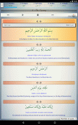 Islã: O Alcorão screenshot 13