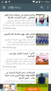 أخبار العرب screenshot 1