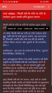 IPC Diglot - English, Hindi screenshot 0