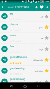 مفردات اللغة الإنجليزية يوميا screenshot 3