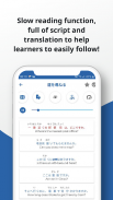 学习日语 - 听力和口语 screenshot 1