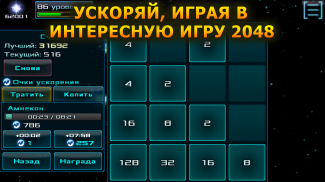 Амнека: Космическая эволюция screenshot 5