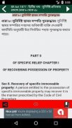 সুনির্দিষ্ট প্রতিকার আইন / ‍Specific Releif Act screenshot 3