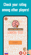 Logical Test - IQ test screenshot 4