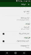 Kithaabul Muqaddhas – Dhivehi screenshot 6