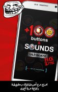 100's of Buttons & Sounds for screenshot 2