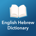 English Hebrew Dictionary