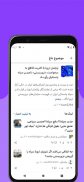 بالاترین screenshot 0