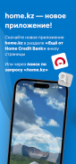 Home Credit Bank — банк онлайн screenshot 1