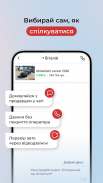 AUTO.RIA — новые и б/у авто screenshot 6