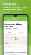 2work.uz — удаленная работа в Ташкенте screenshot 3