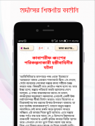 Bangla Hadis Story হাদিস গল্প screenshot 2