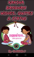 Raksha Bandhan Wishes Quotes, message Rakhi Status screenshot 3