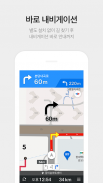 카카오맵 - 대한민국 No.1 지도앱 ( 지도 / 내비게이션 / 대중교통 / 로드뷰 ) screenshot 1