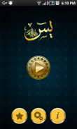 Surah YaSin Full Audio screenshot 0