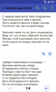 Красивые поздравления screenshot 1