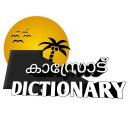 Kasaragod words and meanings Icon