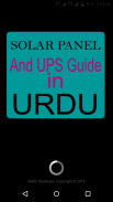 Solar Panel and UPS Guide in URDU screenshot 5