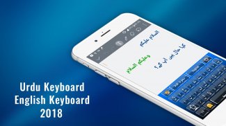 Urdu Keyboard English Keyboard 2018 screenshot 0