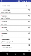 English urdu Dictionary screenshot 4