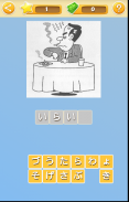 Jlpt Japanese Adverb screenshot 4