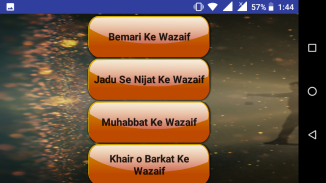 Ilm e Wazaif screenshot 1