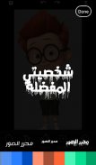 Photo MX - محرر الصور screenshot 6