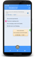 Learn Chinese | Chinese Transl screenshot 3