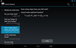 Sorani Medical Phrases screenshot 6