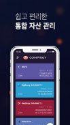 COINPIGGY WALLET screenshot 4