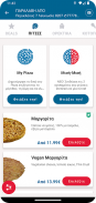 Domino's Pizza Cyprus screenshot 4