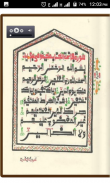 Al-Qur'an Warsh screenshot 4