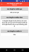 Navratri (नवरात्रि) All in one screenshot 3