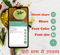 Chutney Recipe in Hindi (Free Offline) screenshot 5