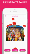 Ganpati Bappa Morya screenshot 9