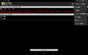 FI-CON TYPE-X EXPERT screenshot 22