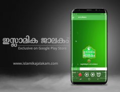 IsLamika JaLakam™ screenshot 2