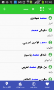 أطباء الجزائر screenshot 7
