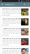 Arryadia: Sports news screenshot 11