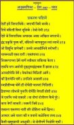 अमृतानुभव screenshot 2