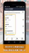 翻訳アプリ 無料Weblio英語翻訳 英会話を音声発音で話す screenshot 1