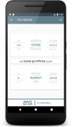 Bengali Calendar (Bangladesh) screenshot 6