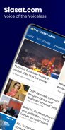 Siasat Daily screenshot 5