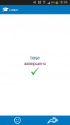 Azerbaijani-Russian dictionary screenshot 4