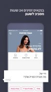 Pepper – Mobile Banking screenshot 1