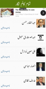 Urdu Columns screenshot 2