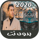 زكرياء الغافولي تغيب و تبان 2020 zakaria ghafouli