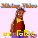 Mising | Miri Video Songs  ~ মিচিং ভিডিও