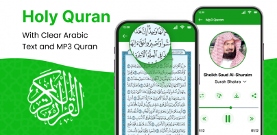 Hafizi Quran 15 Lines القرآن